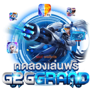 g2ggrand-icon