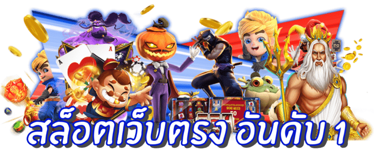 slot-online-no1-thailand-g2ggrand-banner